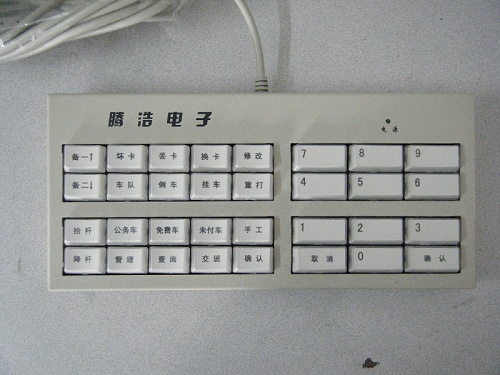 收費(fèi)專用鍵盤樣品 收費(fèi)專用鍵盤樣品