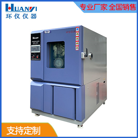 80L恒溫恒濕試驗箱 80L恒溫恒濕試驗箱