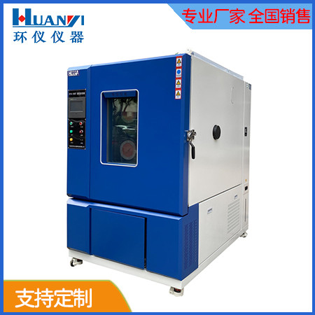 恒溫恒濕試驗(yàn)箱定購要求(恒溫恒濕試驗(yàn)箱選購條件)(圖1) 恒溫恒濕試驗(yàn)箱定購要求(恒溫恒濕試驗(yàn)箱選購條件)(圖1)