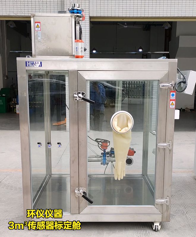 汽車PM2.5模塊標定用試驗艙的用途(圖2) 汽車PM2.5模塊標定用試驗艙的用途(圖2)