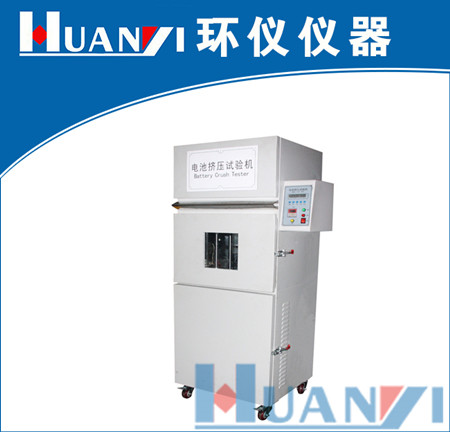 電子產(chǎn)品鋰電池?cái)D壓試驗(yàn)標(biāo)準(zhǔn)(圖1) 電子產(chǎn)品鋰電池?cái)D壓試驗(yàn)標(biāo)準(zhǔn)(圖1)