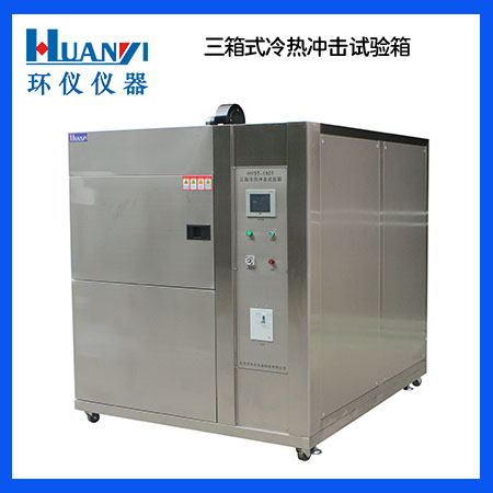 可程式冷熱沖擊試驗機加什么冷媒(圖1)