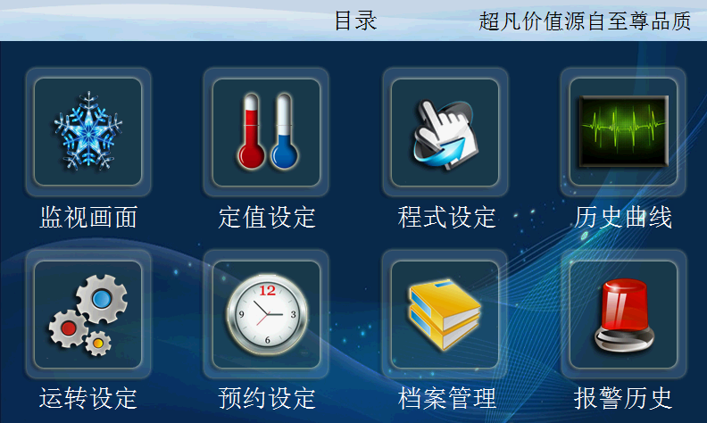 可程式恒溫恒濕試驗箱溫度斜率怎么設(shè)置教程(圖1) 可程式恒溫恒濕試驗箱溫度斜率怎么設(shè)置教程(圖1)