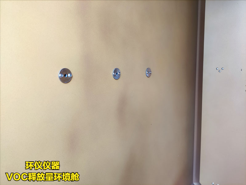 VOC環(huán)境測試艙設計方案(圖2) VOC環(huán)境測試艙設計方案(圖2)