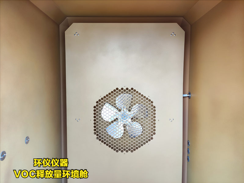 VOC環(huán)境測試艙設計方案(圖3) VOC環(huán)境測試艙設計方案(圖3)