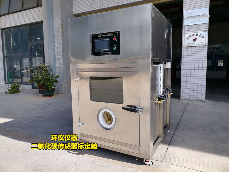 二氧化碳傳感器標(biāo)定艙(圖1) 二氧化碳傳感器標(biāo)定艙(圖1)