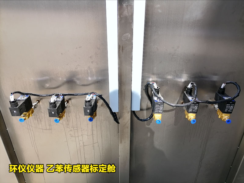 乙苯傳感器標定艙(圖3)