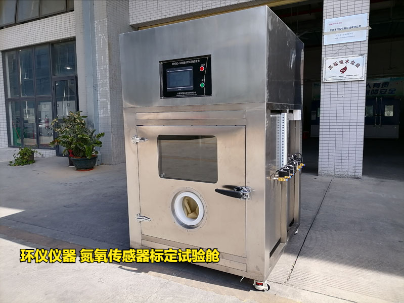 氮氧傳感器標(biāo)定試驗艙標(biāo)定測試過程(圖1)