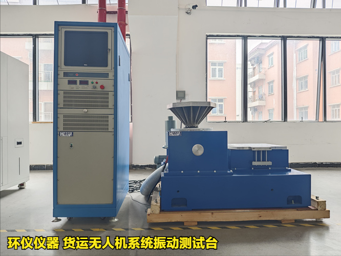 貨運(yùn)無人機(jī)系統(tǒng)振動測試臺的試驗(yàn)方法(圖3)