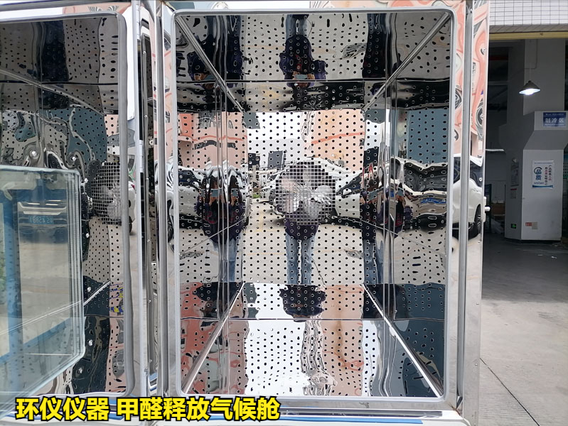 甲醛釋放氣候艙(圖4)