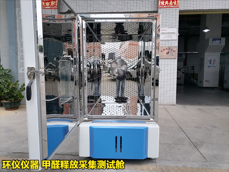 甲醛釋放采集測(cè)試艙的試驗(yàn)方法(圖1)