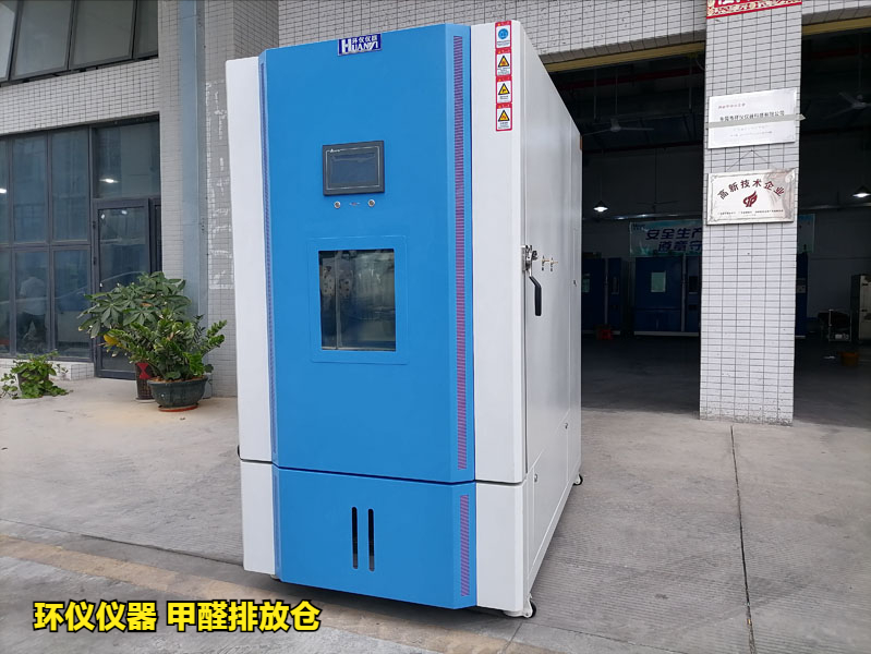 甲醛排放倉(圖3)