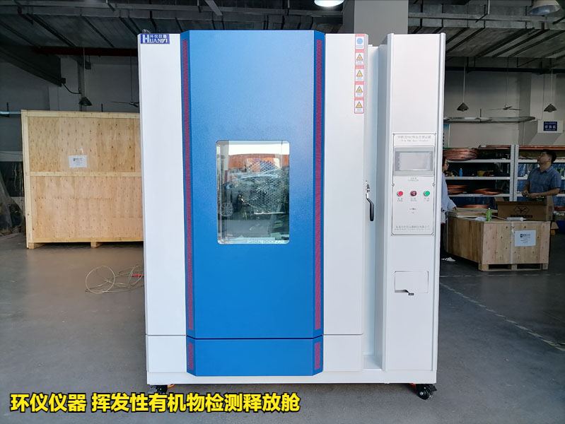 揮發(fā)性有機物檢測釋放艙(圖1)