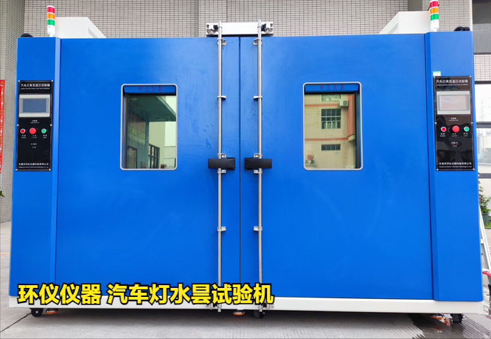 汽車燈水曇試驗機(jī)的起霧試驗條件與步驟(圖1)