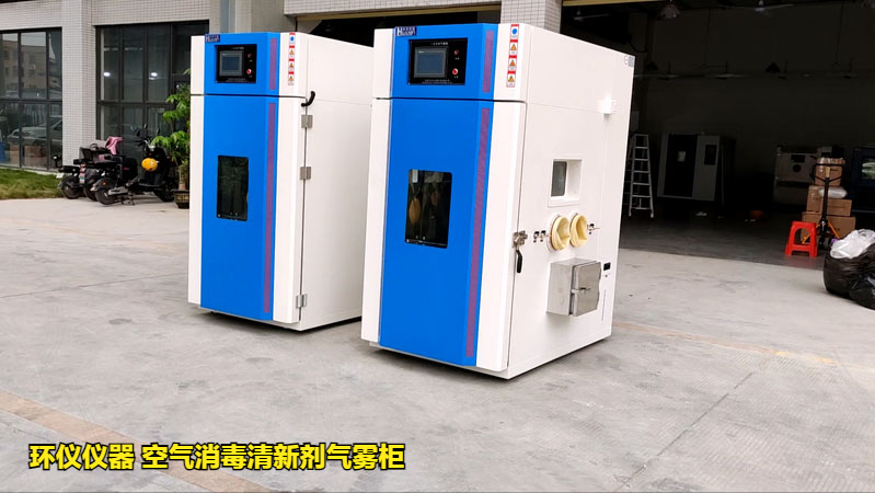 空氣消毒清新劑氣霧柜(圖1)