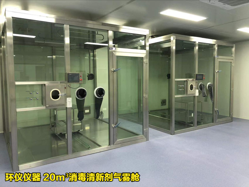 消毒清新劑氣霧艙的試驗(yàn)內(nèi)容(圖3)