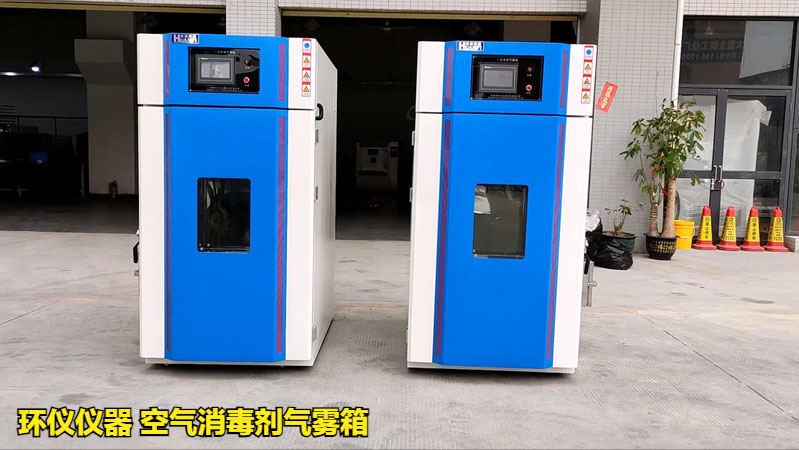 空氣消毒劑氣霧箱的噴菌殺菌試驗(yàn)(圖1)