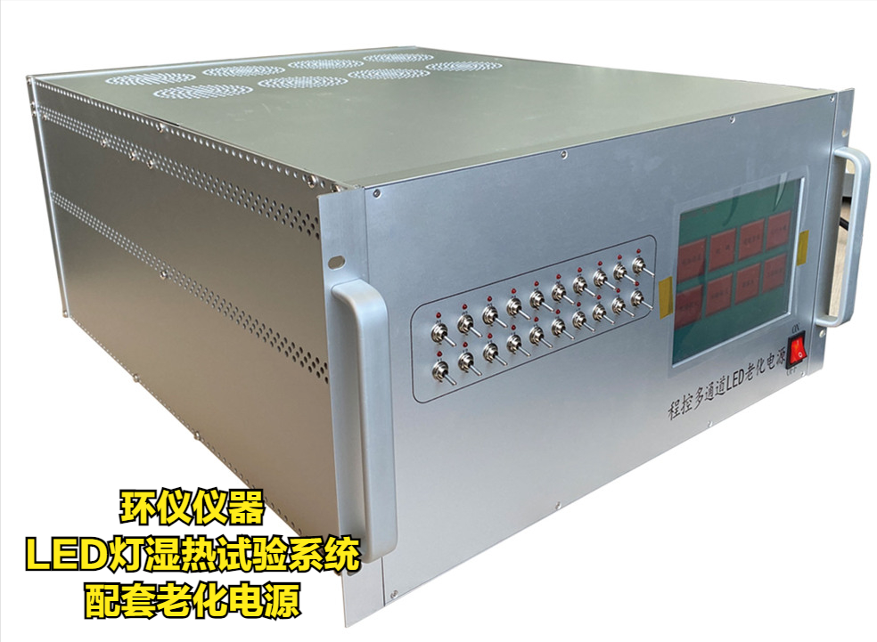 LED燈濕熱試驗系統(tǒng)的配套測試設備(圖5)