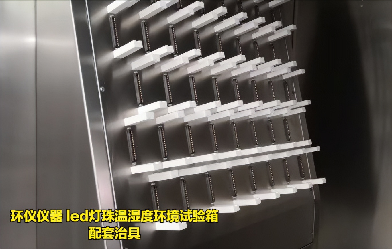led燈珠溫濕度環(huán)境試驗(yàn)箱的溫濕度應(yīng)力試驗(yàn)(圖3)