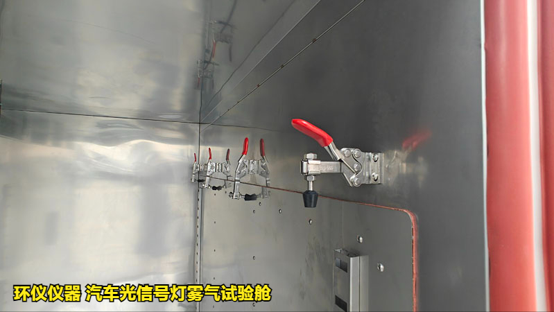 汽車光信號燈霧氣試驗艙的技術(shù)要求(圖3)