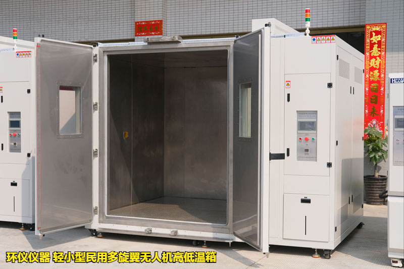 輕小型民用多旋翼無人機(jī)高低溫箱的試驗(yàn)要求(圖1)