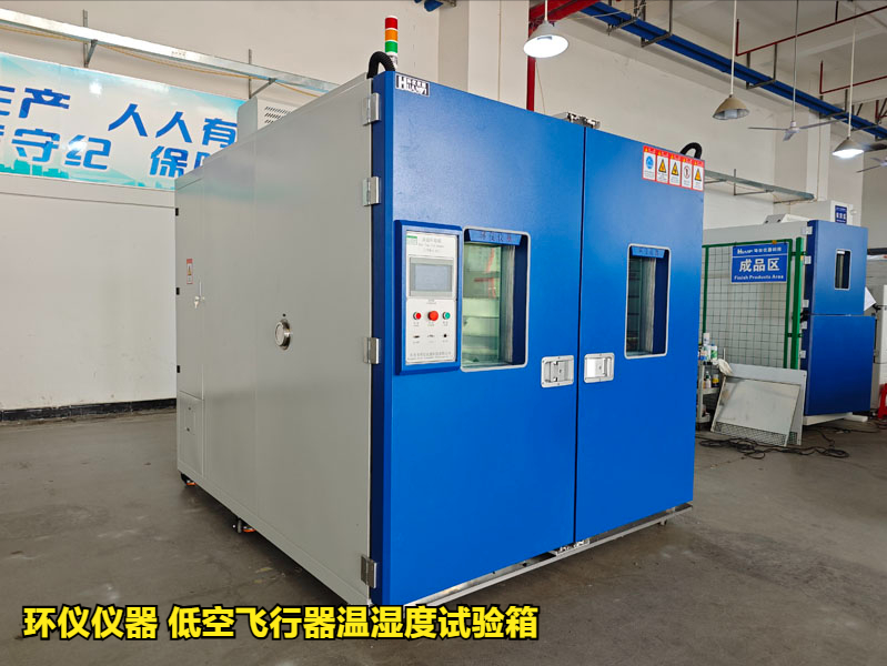 低空飛行器溫濕度試驗箱對飛行汽車的試驗內(nèi)容(圖1)