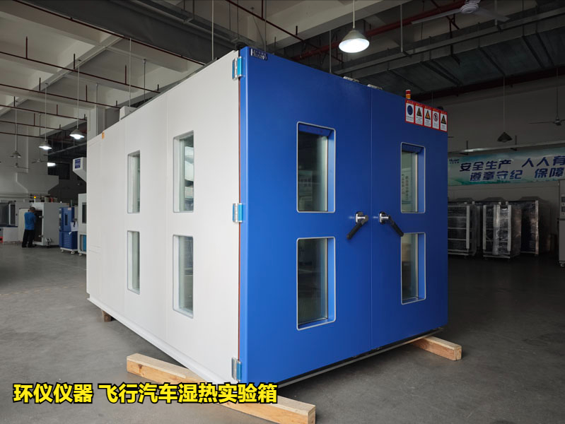 飛行汽車濕熱實(shí)驗(yàn)箱的技術(shù)指標(biāo)(圖1)