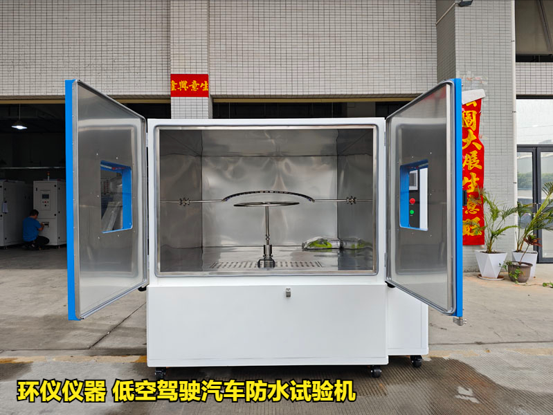 低空駕駛汽車防水試驗(yàn)機(jī)的降雨試驗(yàn)過程(圖1)