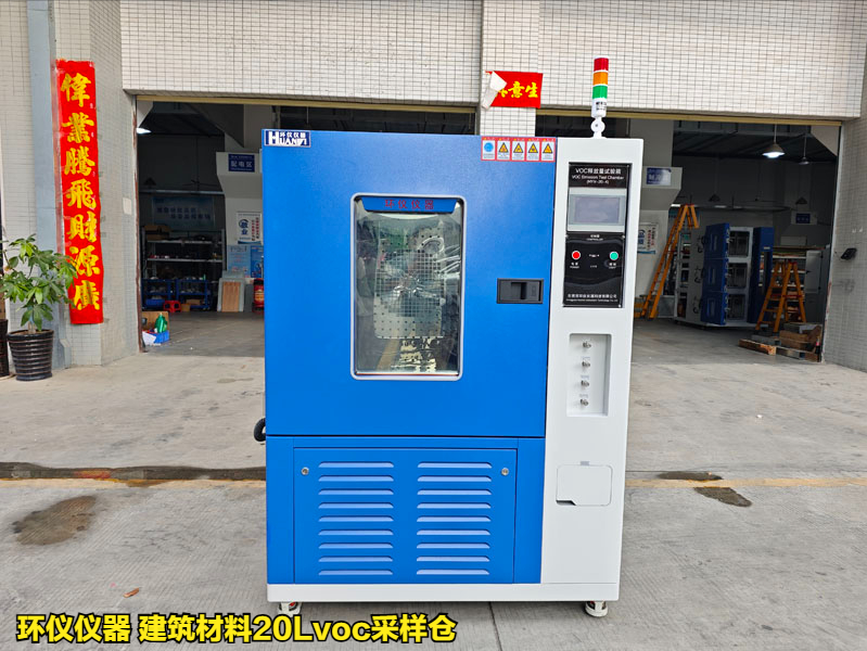 建筑材料20Lvoc采樣倉的結(jié)構(gòu)講解(圖1)