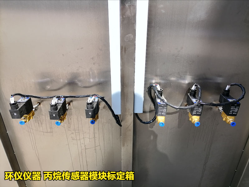 丙烷傳感器模塊標(biāo)定箱的標(biāo)定條件(圖3)