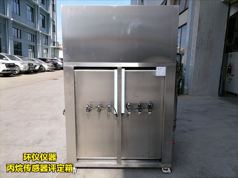 丙烷傳感器評(píng)定箱(圖3)