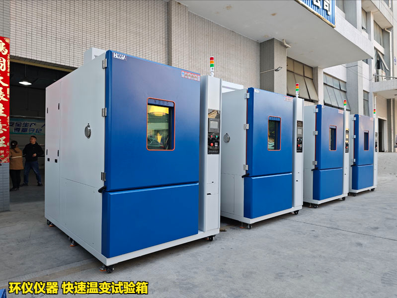 快速溫變?cè)囼?yàn)箱(圖1)